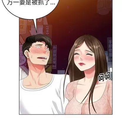 天降梦中人 天降梦中人 | 第45章 第144页