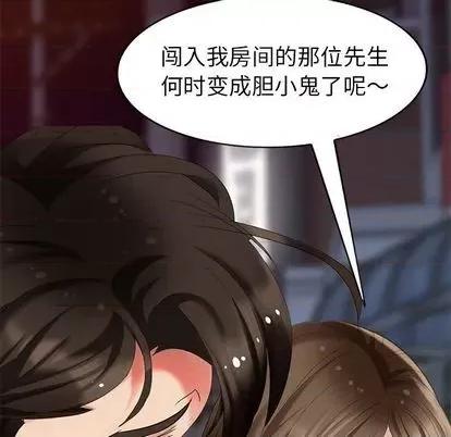 天降梦中人 天降梦中人 | 第45章 第146页