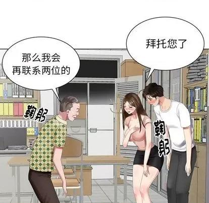 天降梦中人 天降梦中人 | 第46章 第6页