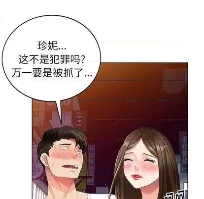 天降梦中人 天降梦中人 | 第46章 第8页