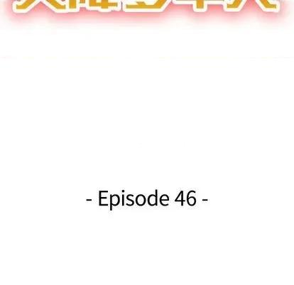 天降梦中人 天降梦中人 | 第46章 第14页