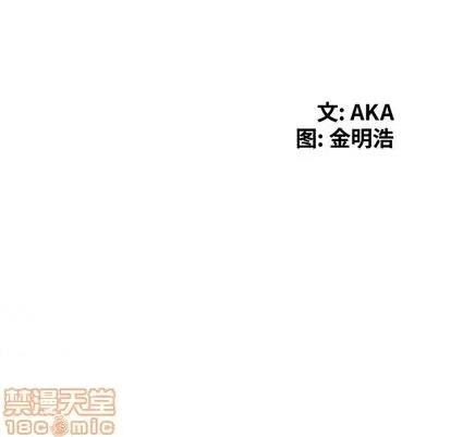 天降梦中人 天降梦中人 | 第46章 第15页