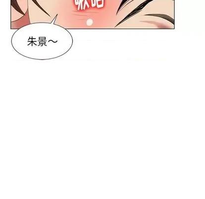天降梦中人 天降梦中人 | 第46章 第19页