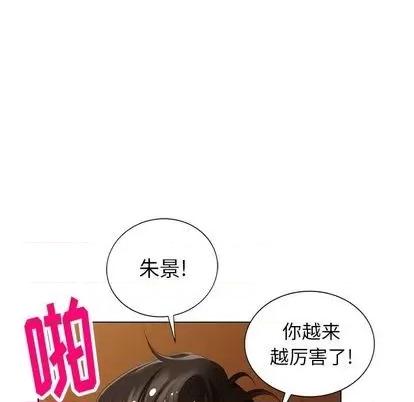 天降梦中人 天降梦中人 | 第46章 第34页