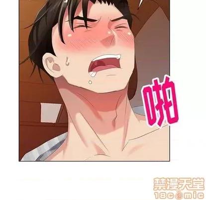 天降梦中人 天降梦中人 | 第46章 第35页