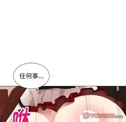 天降梦中人 天降梦中人 | 第46章 第39页