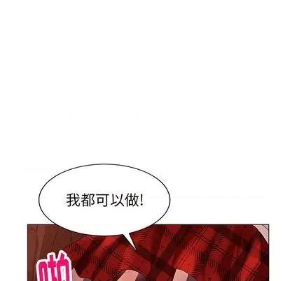 天降梦中人 天降梦中人 | 第46章 第41页