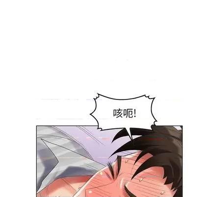 天降梦中人 天降梦中人 | 第46章 第43页