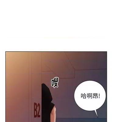 天降梦中人 天降梦中人 | 第46章 第51页