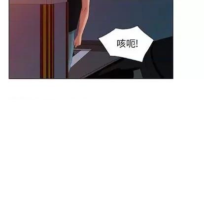 天降梦中人 天降梦中人 | 第46章 第52页