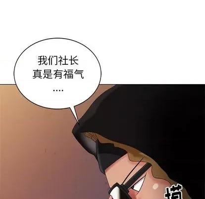 天降梦中人 天降梦中人 | 第46章 第53页