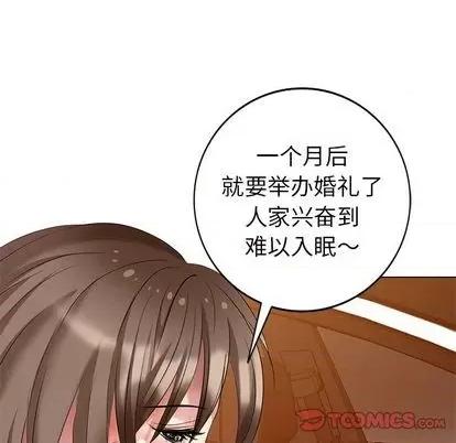 天降梦中人 天降梦中人 | 第46章 第57页