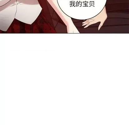 天降梦中人 天降梦中人 | 第46章 第59页