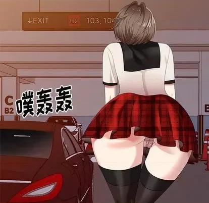 天降梦中人 天降梦中人 | 第46章 第63页