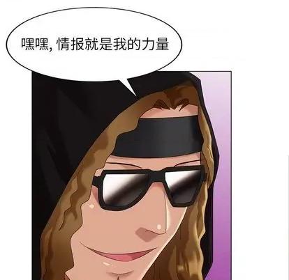 天降梦中人 天降梦中人 | 第46章 第68页