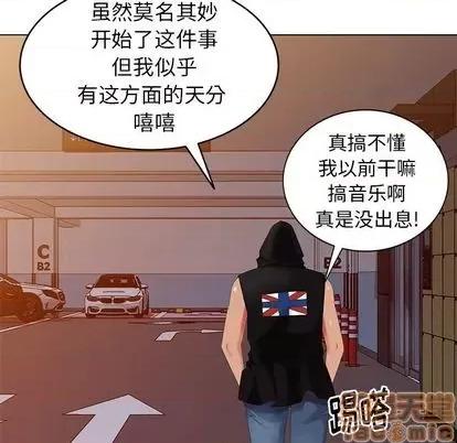 天降梦中人 天降梦中人 | 第46章 第70页