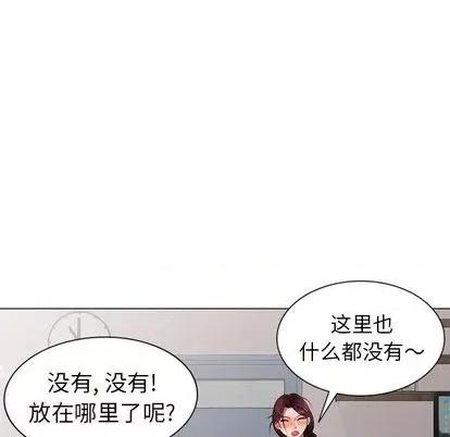天降梦中人 天降梦中人 | 第46章 第76页
