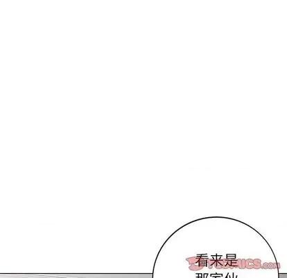 天降梦中人 天降梦中人 | 第46章 第84页