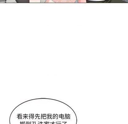 天降梦中人 天降梦中人 | 第46章 第86页