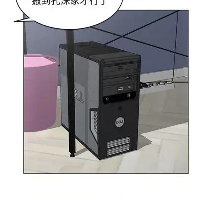 天降梦中人 天降梦中人 | 第46章 第87页