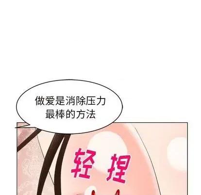 天降梦中人 天降梦中人 | 第46章 第91页