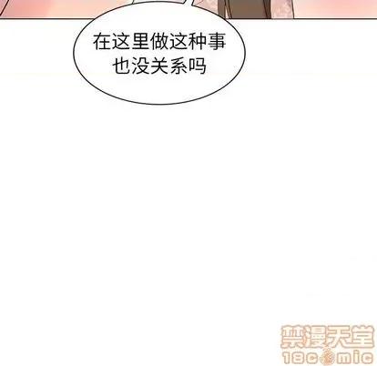 天降梦中人 天降梦中人 | 第46章 第95页