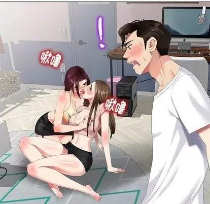 天降梦中人 天降梦中人 | 第46章 第96页