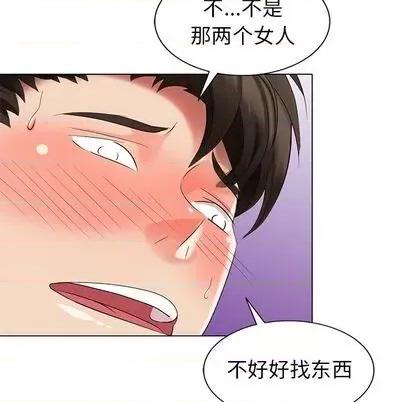天降梦中人 天降梦中人 | 第46章 第98页