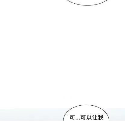 天降梦中人 天降梦中人 | 第46章 第99页