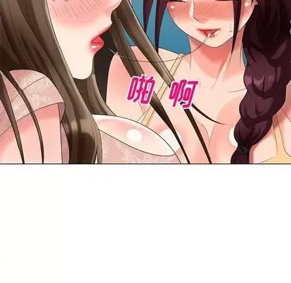 天降梦中人 天降梦中人 | 第46章 第101页