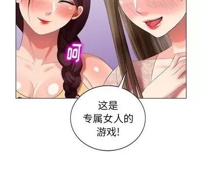 天降梦中人 天降梦中人 | 第46章 第103页