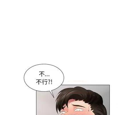 天降梦中人 天降梦中人 | 第46章 第104页