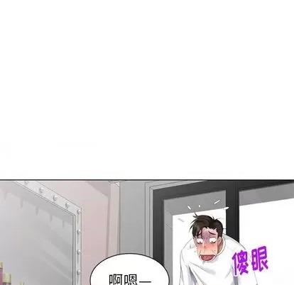 天降梦中人 天降梦中人 | 第46章 第106页
