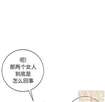 天降梦中人 天降梦中人 | 第46章 第115页