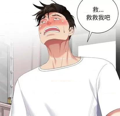 天降梦中人 天降梦中人 | 第46章 第116页
