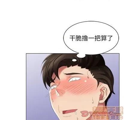 天降梦中人 天降梦中人 | 第46章 第120页