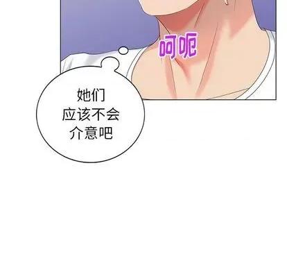 天降梦中人 天降梦中人 | 第46章 第121页