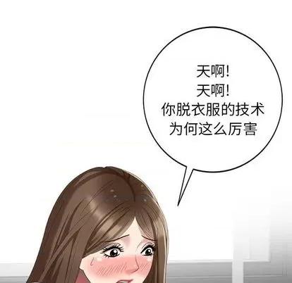 天降梦中人 天降梦中人 | 第46章 第124页