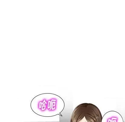 天降梦中人 天降梦中人 | 第46章 第132页