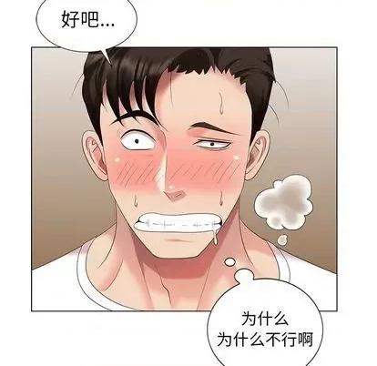 天降梦中人 天降梦中人 | 第46章 第144页