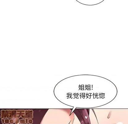 天降梦中人 天降梦中人 | 第46章 第145页