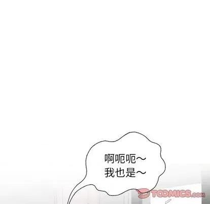 天降梦中人 天降梦中人 | 第46章 第147页