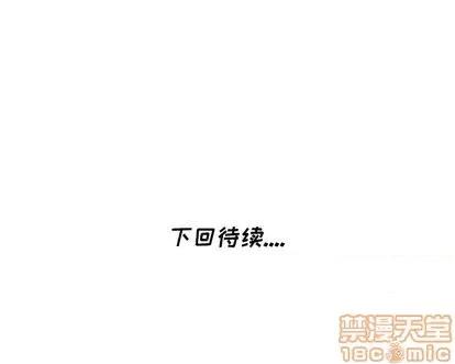 天降梦中人 天降梦中人 | 第46章 第150页