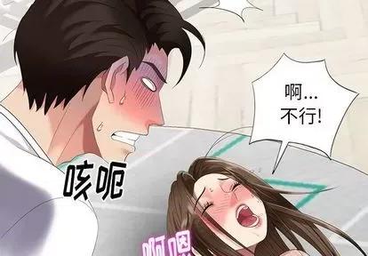 天降梦中人 天降梦中人 | 第47章 第4页