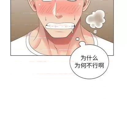 天降梦中人 天降梦中人 | 第47章 第7页