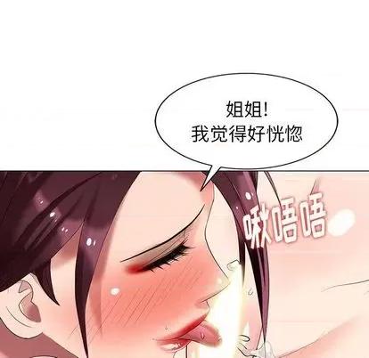 天降梦中人 天降梦中人 | 第47章 第8页