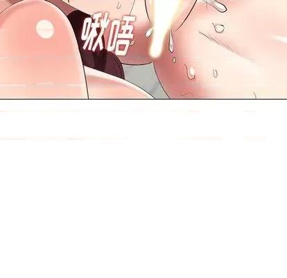 天降梦中人 天降梦中人 | 第47章 第9页