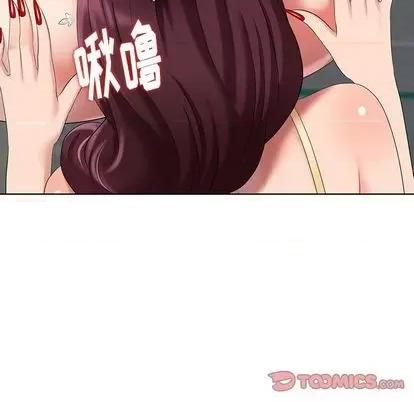 天降梦中人 天降梦中人 | 第47章 第12页