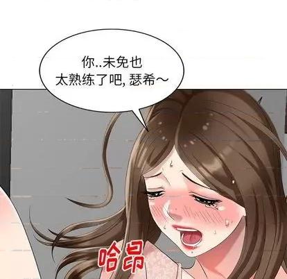 天降梦中人 天降梦中人 | 第47章 第18页