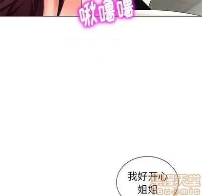 天降梦中人 天降梦中人 | 第47章 第20页